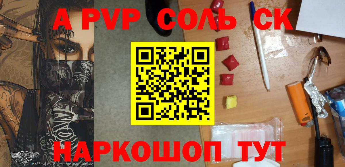 Королёв  где продают наркотики  Вход с VPN  A PVP мука  Alpha PVP крисы CK  Alpha PVP СК 