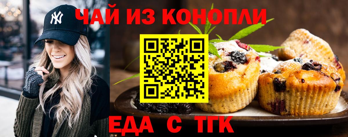 Cannafood марихуана  Вход с VPN  Королёв 