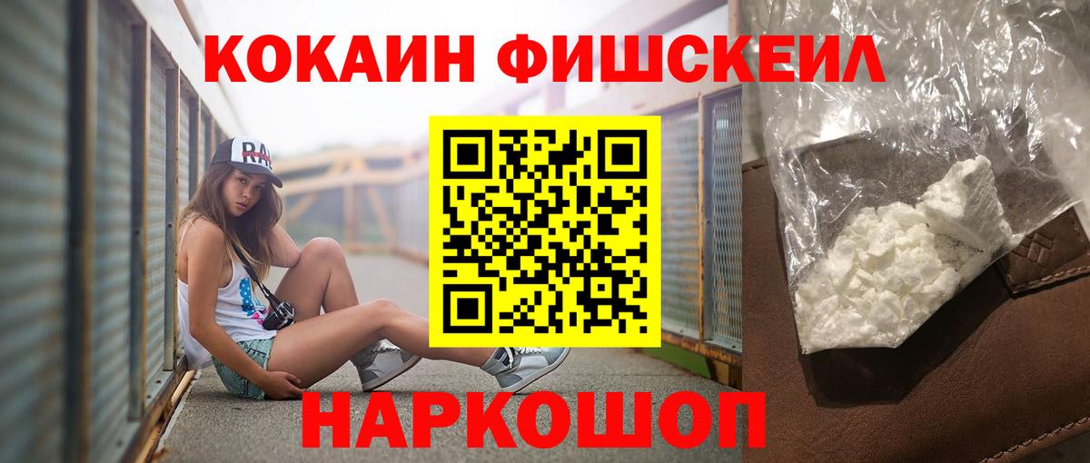 КОКАИН Колумбийский  Cocaine  Королёв  КОКАИН 98%  Вход с VPN 