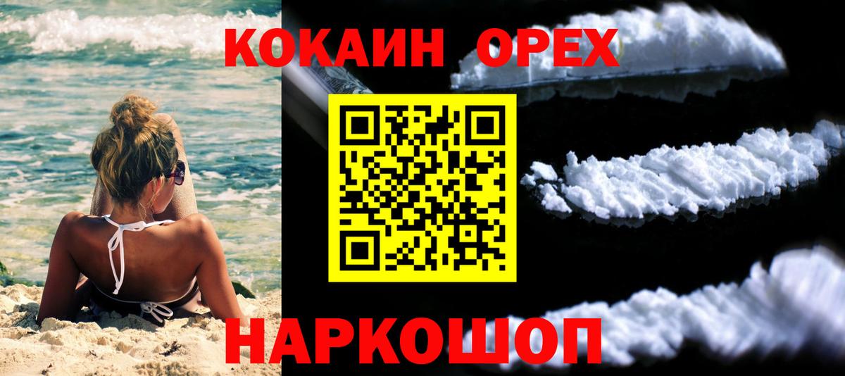 КОКАИН Эквадор Королёв