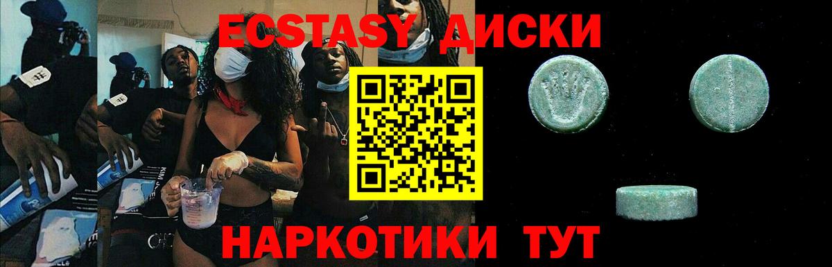 купить наркотики сайты  Ecstasy ешки  Вход с VPN  гидра зеркало  ЭКСТАЗИ  Королёв 