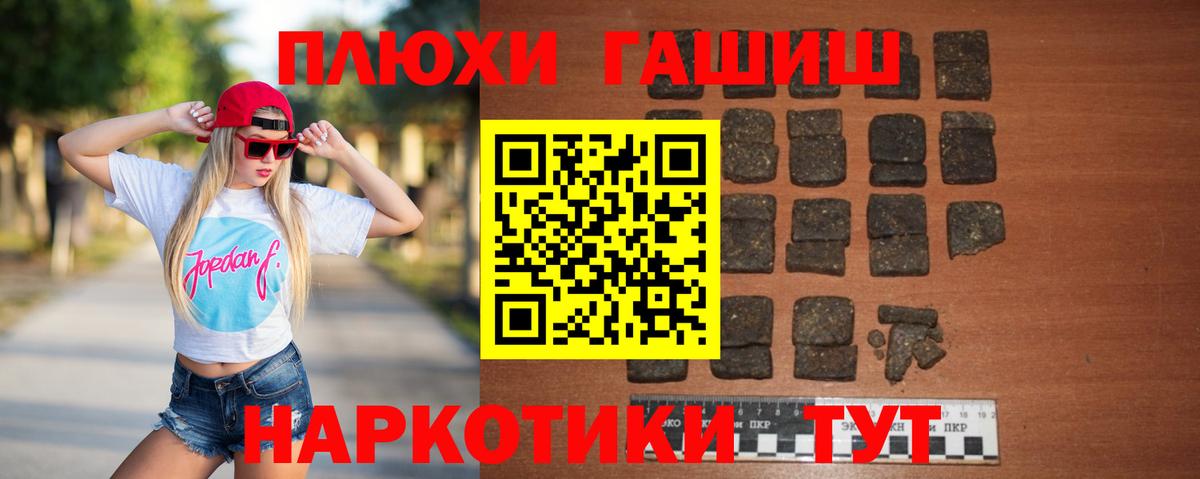 Гашиш индика сатива  ГАШИШ гашик  Гашиш  Королёв  Вход с VPN 
