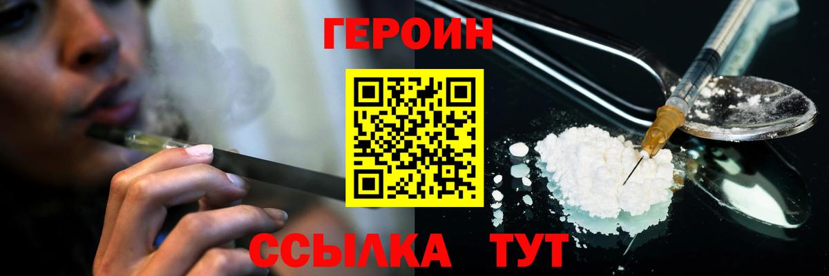 Королёв  Героин Афган  Вход с VPN 