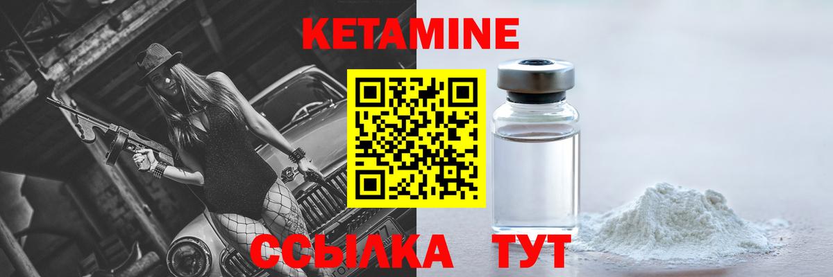 Королёв  Кетамин ketamine  Кетамин ketamine  Вход с VPN 