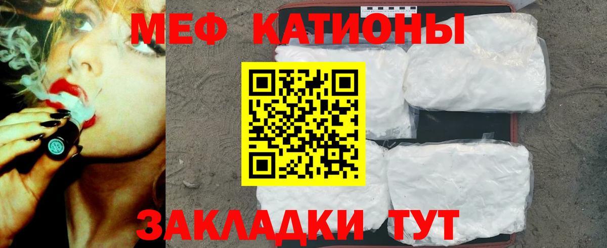 Мефедрон  Вход с VPN  МЯУ-МЯУ  Мефедрон кристаллы  МЕФ mephedrone  Королёв 