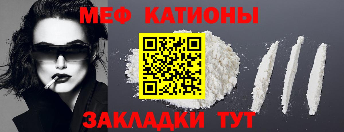 Мефедрон кристаллы Королёв