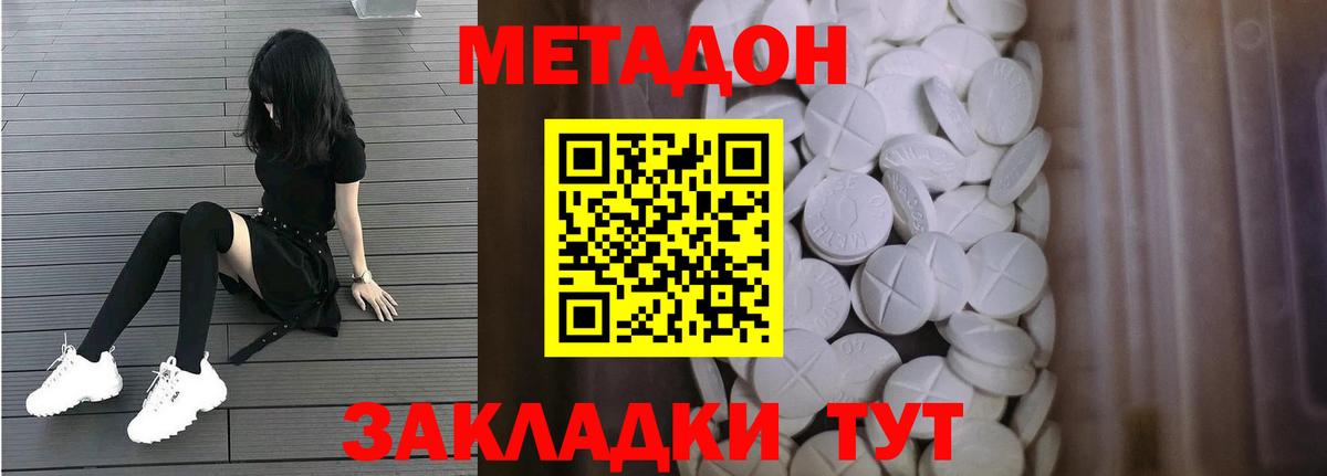 Королёв  МЕТАДОН methadone  Вход с VPN  МЕТАДОН мёд 