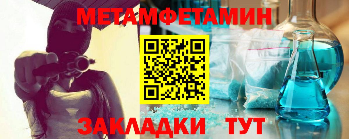 Метамфетамин кристалл  Вход с VPN  Королёв 