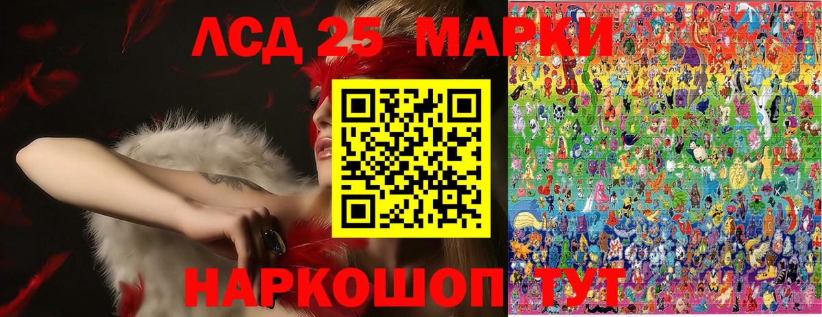 Марки 25I-NBOMe 1,8мг  Вход с VPN  наркотики  Королёв 