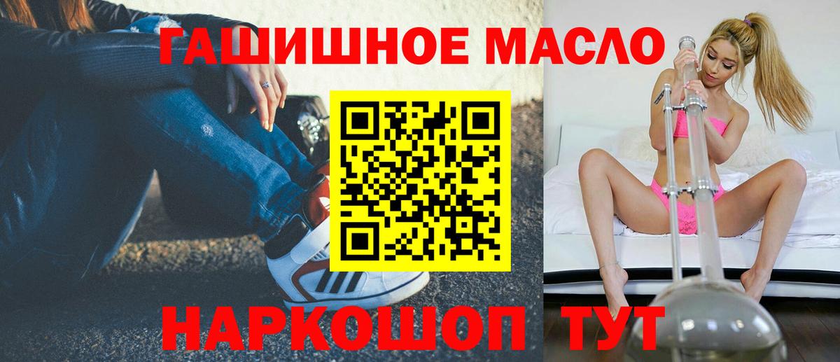 Дистиллят ТГК THC oil  ТГК THC oil  Вход с VPN  купить наркотик  Королёв 