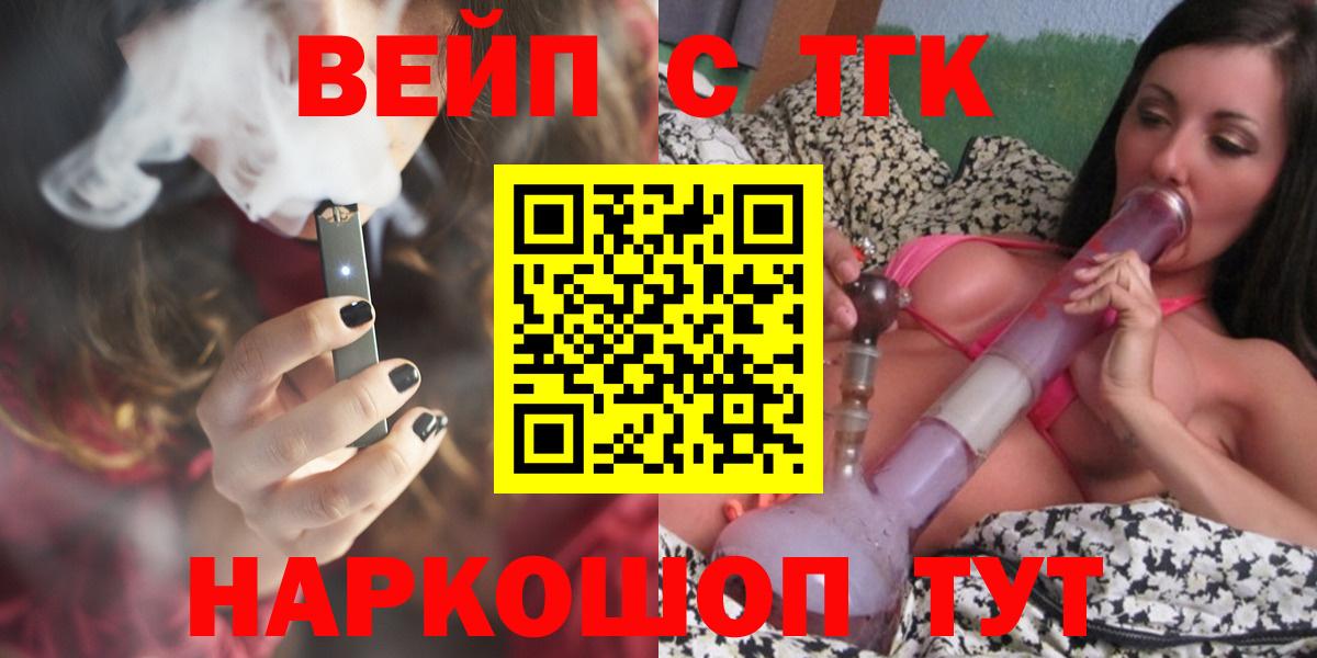 Дистиллят ТГК вейп Королёв