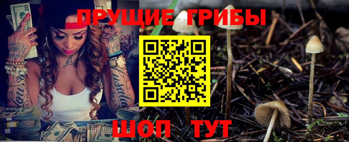 Псилоцибиновые грибы Magic Shrooms Королёв