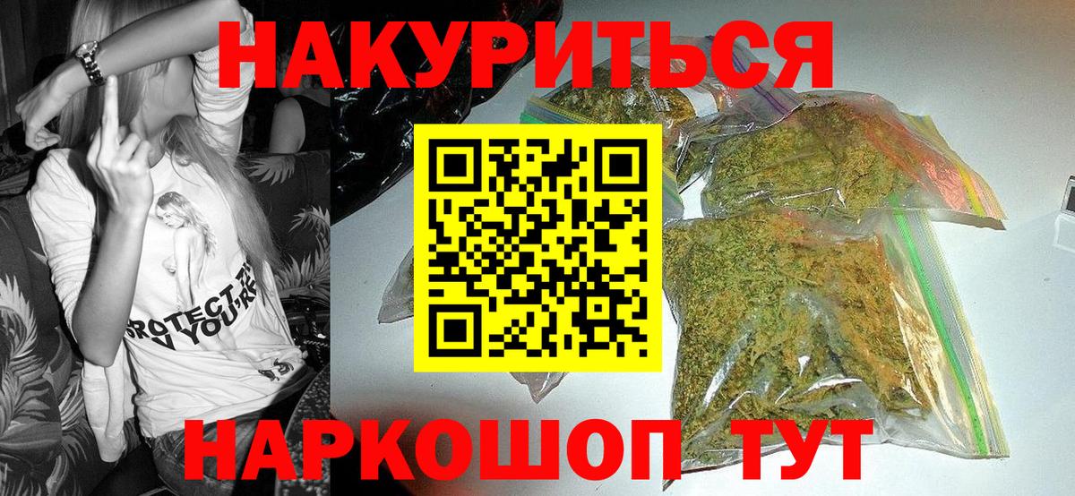 Королёв  Шишки марихуана тримм  Вход с VPN  Шишки марихуана тримм  Бошки Шишки OG Kush 